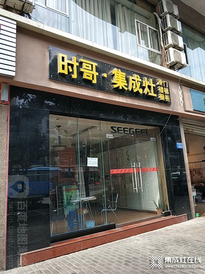 時哥集成灶重慶九龍坡區(qū)專賣店