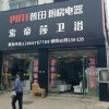 普田廚房電器安徽肥東縣專(zhuān)賣(mài)店