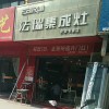 法瑞集成灶陜西西安專賣店