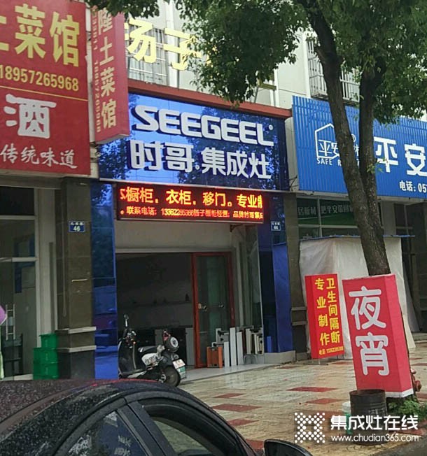 時(shí)哥集成灶浙江安吉專賣店