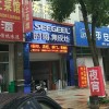 時(shí)哥集成灶浙江安吉專賣店 (149播放)