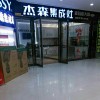 杰森集成灶湖北襄陽(yáng)專賣店