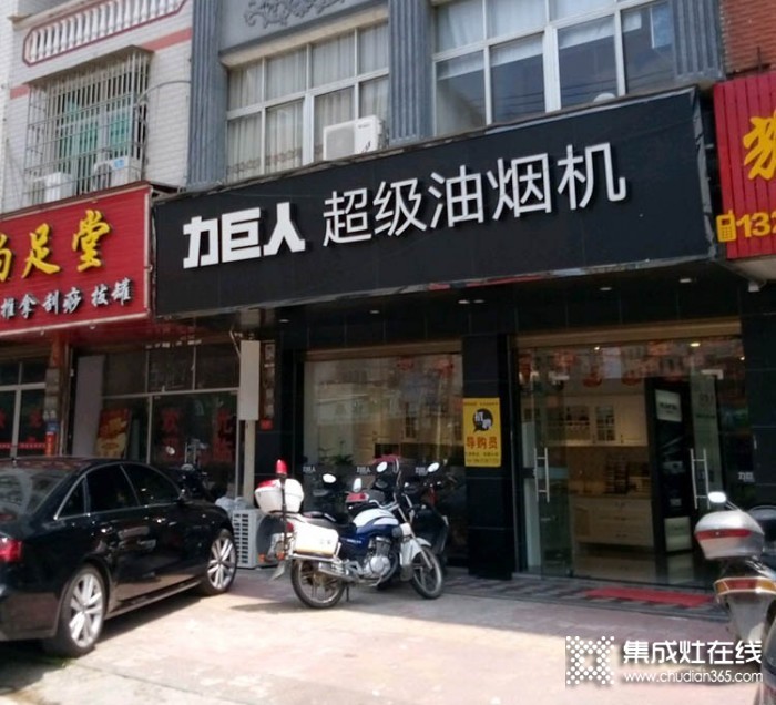 力巨人集成灶福建莆田專(zhuān)賣(mài)店