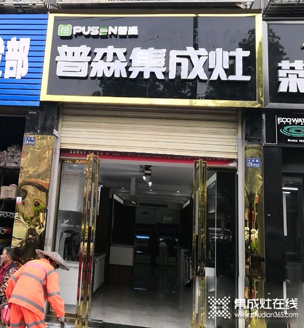 普森集成灶湖北武漢江夏區(qū)專賣店