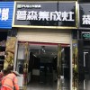 普森集成灶湖北武漢江夏區(qū)專賣(mài)店