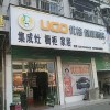 優(yōu)格健康廚房安徽阜南縣專(zhuān)賣(mài)店