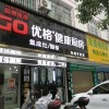 優(yōu)格健康廚房湖南耒陽(yáng)專賣店