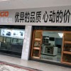 優(yōu)格集成灶四川綿陽專賣店