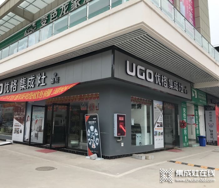 優(yōu)格健康廚房四川簡陽市專賣店