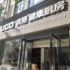 優(yōu)格健康廚房浙江安吉縣專賣店