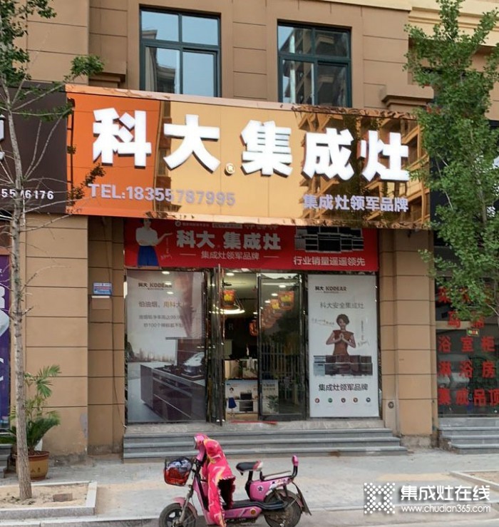 科大集成灶安徽碭山縣專(zhuān)賣(mài)店