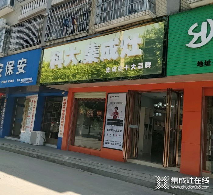 科大集成灶廣西北流市專賣店