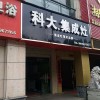 科大集成灶江西新干縣專賣店