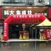 科大集成灶江西上高縣專賣店 (2948播放)