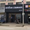 億田集成灶廣西龍州縣專賣(mài)店