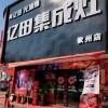 億田集成灶廣西欽州市專賣(mài)店