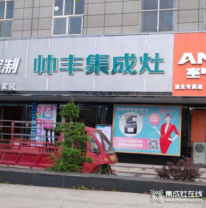 帥豐集成灶廣西浦北縣專賣店