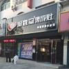 廚壹堂集成灶湖北石首市專(zhuān)賣(mài)店