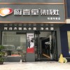 廚壹堂集成灶湖北松滋市專賣店