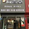 廚壹堂集成灶湖北宜昌市專(zhuān)賣(mài)店