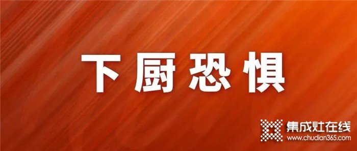 用了博凈分體式集成灶，再也不用擔(dān)心油煙熏臉了