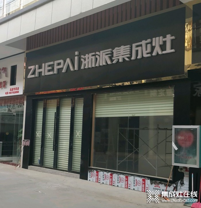 浙派集成灶玉林北流市專賣店