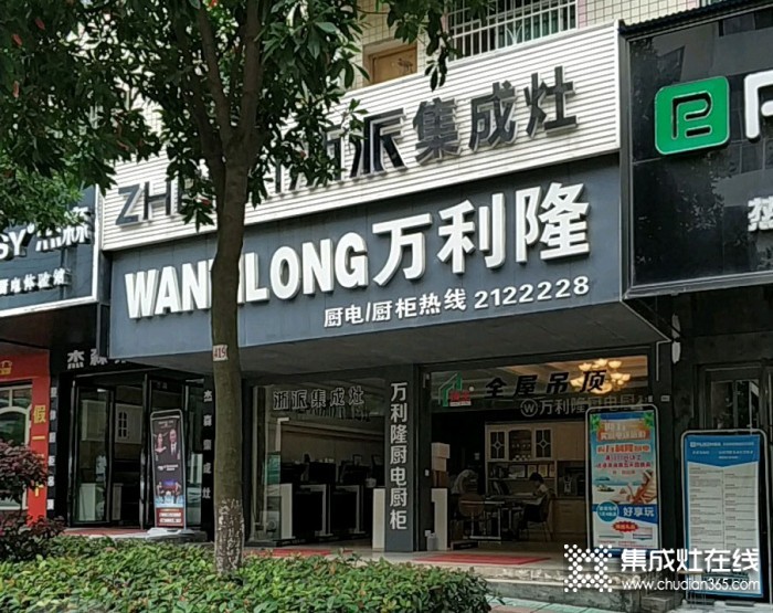 浙派集成灶湖南懷化專賣店