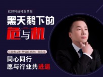 佳歌集成灶營銷總經理：黃忠海? 同心同行，愿與行業(yè)共進退