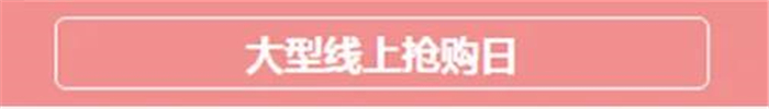 火星一號(hào)集成灶3·15，線上搶購(gòu)，鉅惠來(lái)襲！你準(zhǔn)備好了嗎