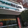 美多集成灶福建漳平專賣店