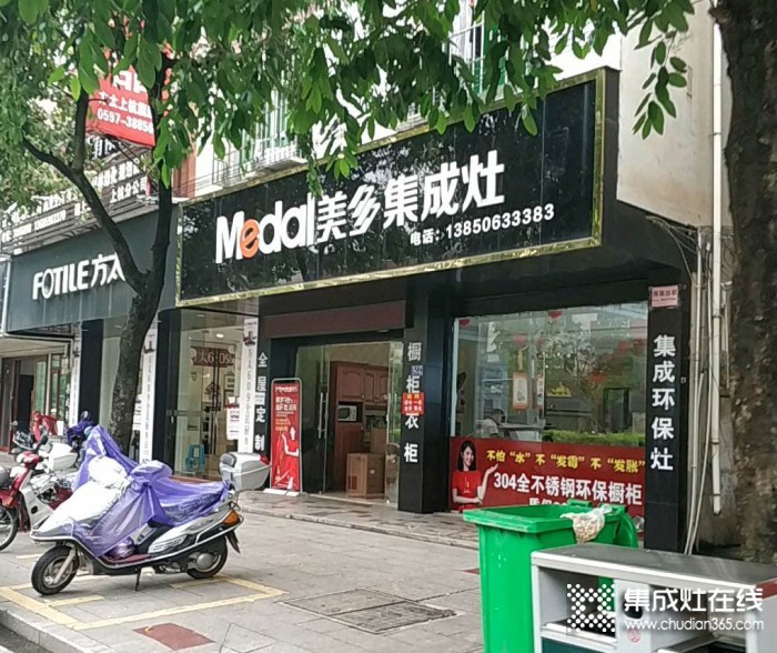 美多集成灶福建上杭專賣店