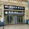 美多集成灶福建福清專賣店