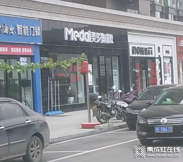 美多集成灶湖北枝江專賣店