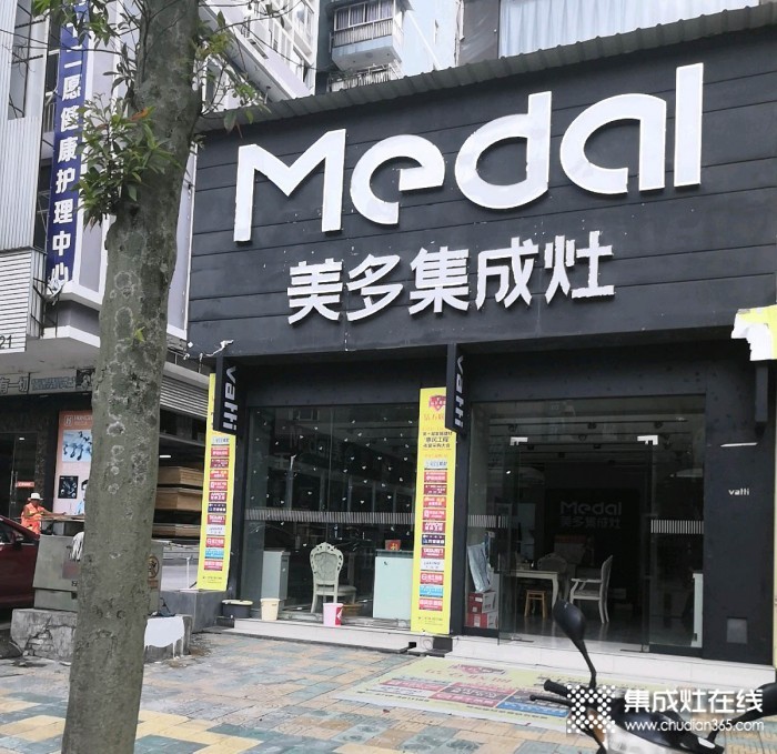 美多集成灶湖北建始專(zhuān)賣(mài)店