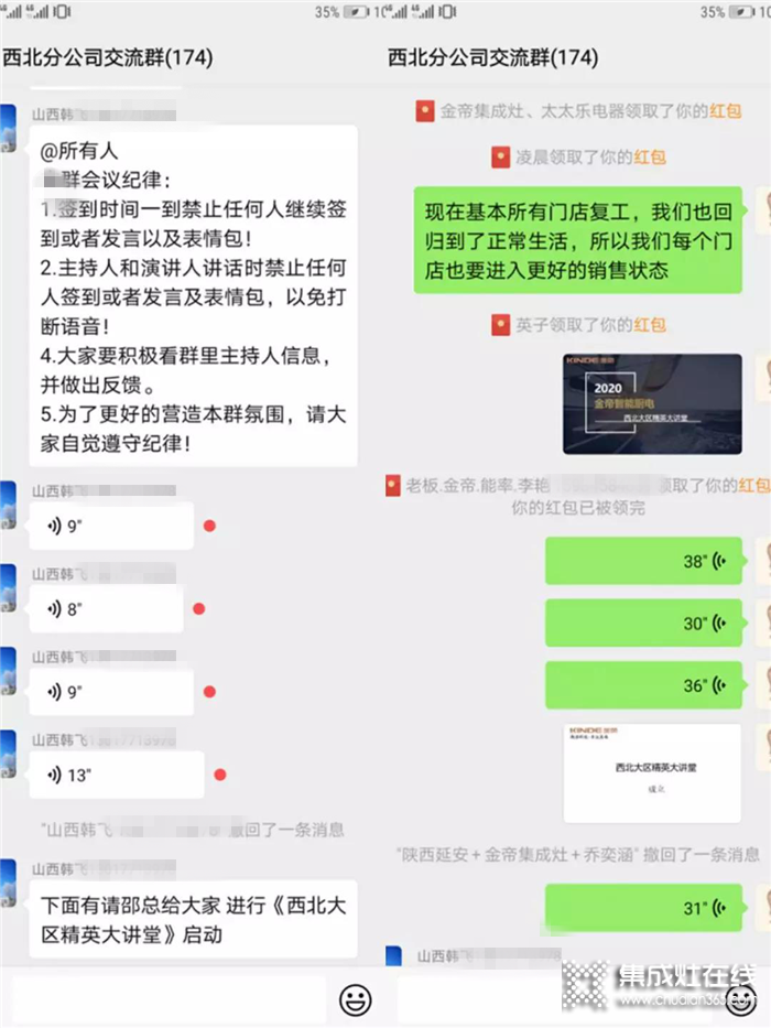 金帝集成灶西北大區(qū)精英大講堂啟動！為金帝集成灶門店更好發(fā)展賦能