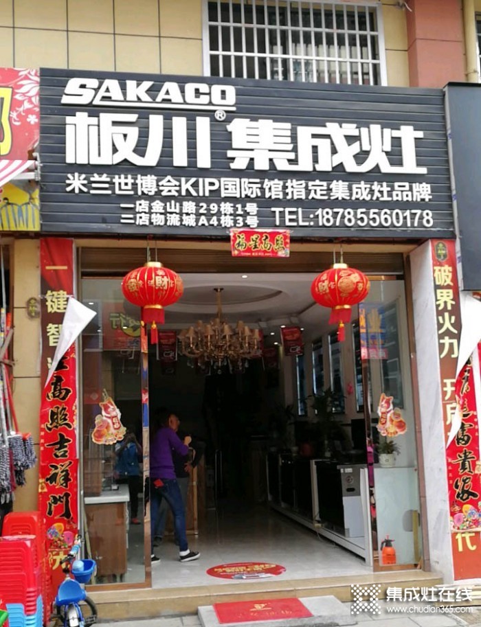 板川集成灶貴州天柱縣專賣店