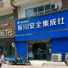 板川集成灶河南原陽(yáng)專賣(mài)店