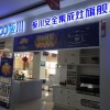 板川集成灶河南夏邑專賣店