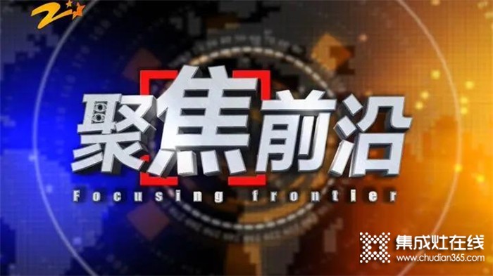 浙江制造聚焦佳歌！浙江教育科技頻道帶你領(lǐng)略4.0智能制造“佳速度”