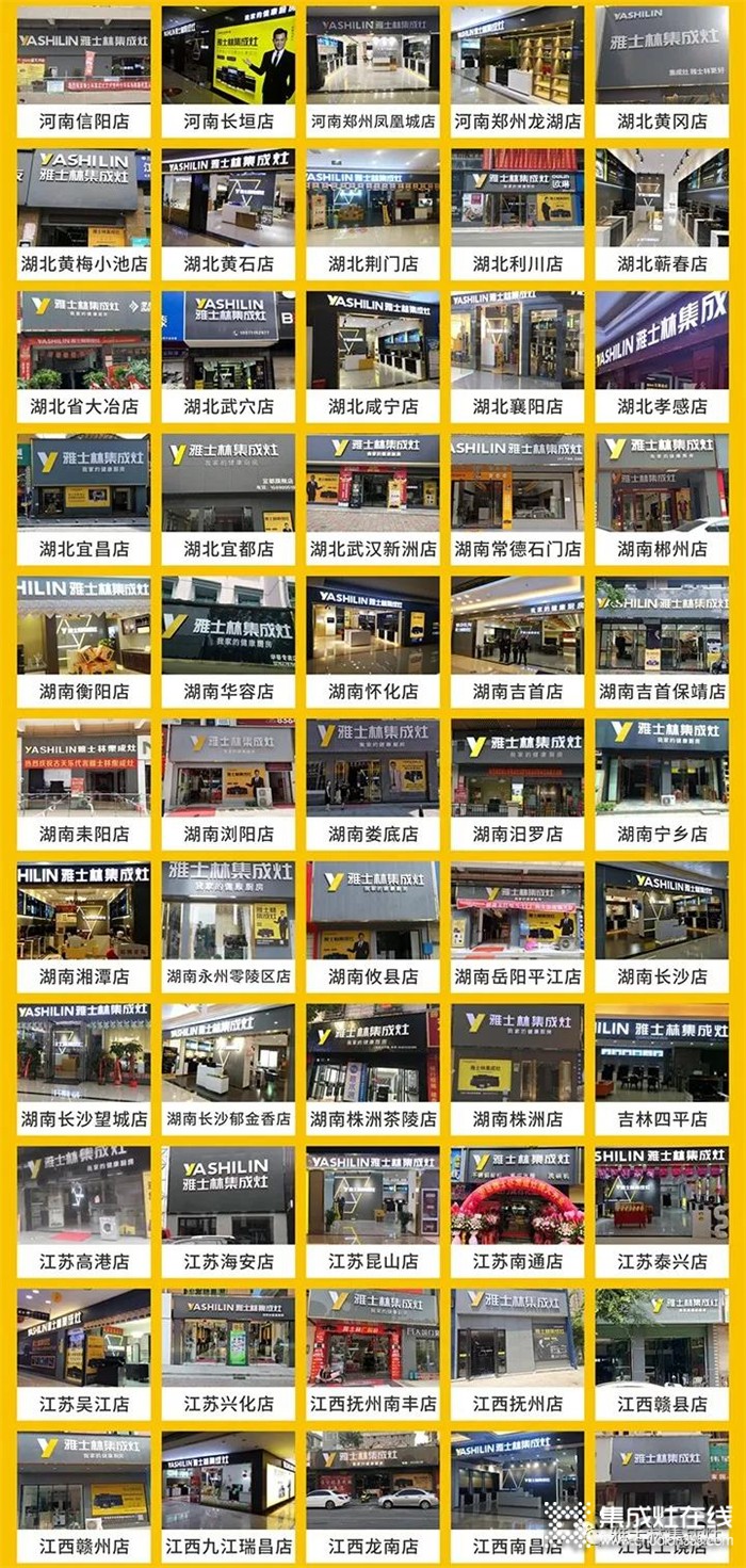 雅士林集成灶優(yōu)秀旗艦店展示，帶你感受雅士林的強(qiáng)大魅力