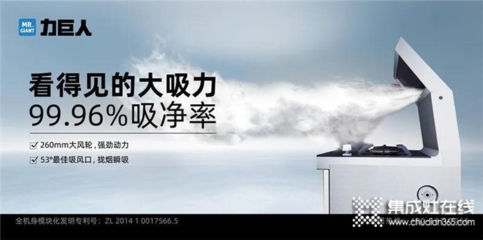 520告白日，力巨人集成灶讓愛升溫，生活都被愛意填滿