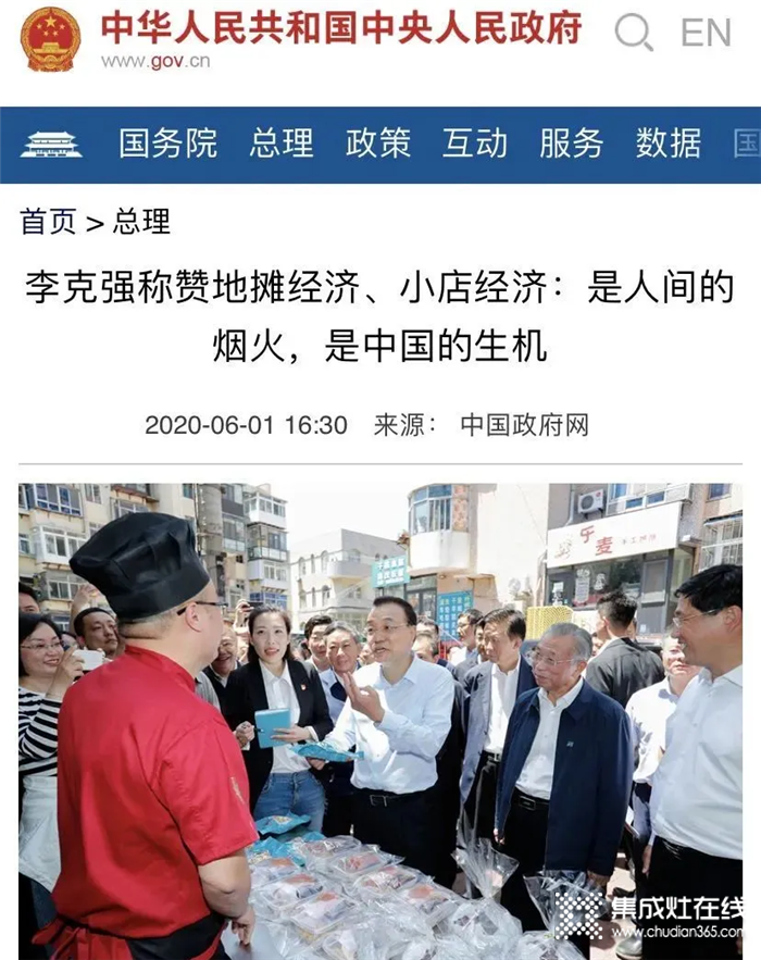 森歌集成灶開啟“擺攤模式”，書寫城市地?cái)偟呢?cái)富秘籍~