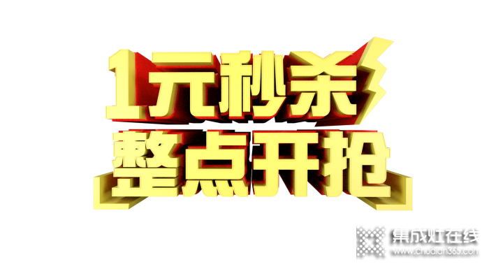 潮邦為迎接6.20第五季工廠購來臨，6.9至20日有每日秒殺活動，千萬不要錯過！