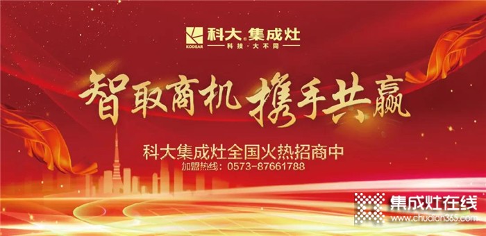 科大“智取商機，攜手共贏”主題招商峰會就在6.22強勢開啟，千億商機即刻釋放！