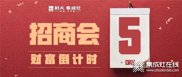 科大“智取商機，攜手共贏”主題招商峰會就在6.22強勢開啟，千億商機即刻釋放！