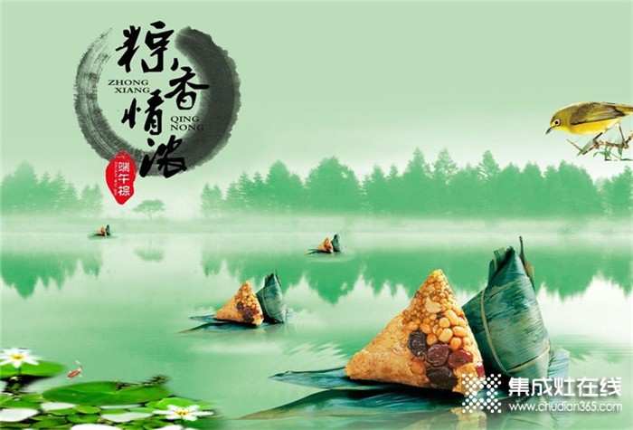 粽情端午，優(yōu)格集成灶讓端午粽更飄香，盡享節(jié)日歡樂