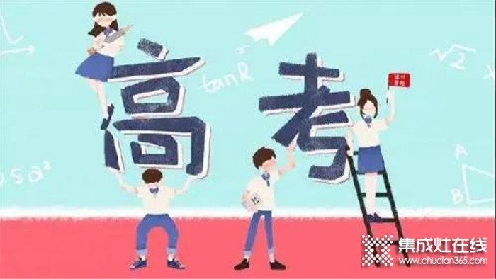 力巨人能蒸善烤，“真考”出不簡單，祝廣大學(xué)子都金榜題名