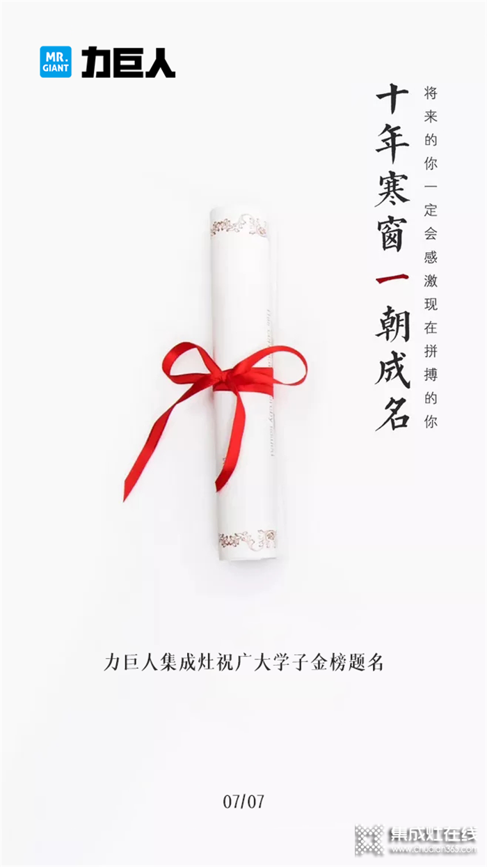 力巨人能蒸善烤，“真考”出不簡單，祝廣大學(xué)子都金榜題名