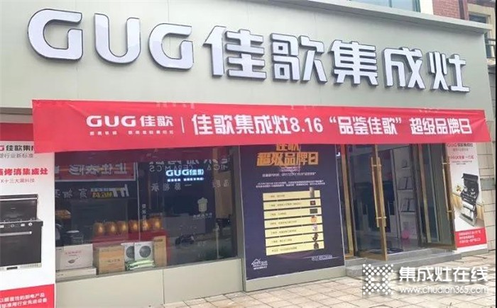 傾囊相授，悉心幫扶！佳歌集成灶漣水店新商運(yùn)營(yíng)指導(dǎo)