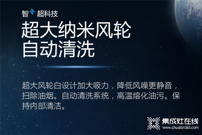 博凈分體式集成灶，給你全新智能科技廚房體驗(yàn)，讓廚房完美逆襲